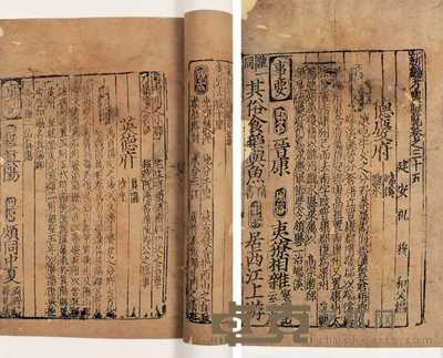 新编方舆胜览 卷35 